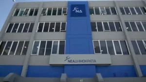 Με σύνθημα «Μαζί για την Ελλάδα του 2030» ξεκινά σήμερα, το 16ο Συνέδριο της ΝΔ