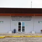 ΠΑΣΟΚ Πρέβεζας: Πρόταση για μεταφορά του Τμήματος Οικονομικών Επιστημών στην πόλη