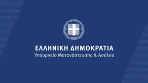 Ξεκίνησε η ανάρτηση απορριπτικών αποφάσεων ασύλου από το Υπουργείο Μετανάστευσης