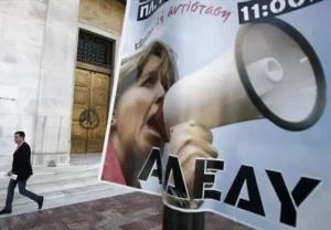 ΑΔΕΔΥ: 24ωρη απεργία στο δημόσιο, για μισθούς, προσλήψεις και ακρίβεια – Οι συγκεντρώσεις στην Ήπειρο