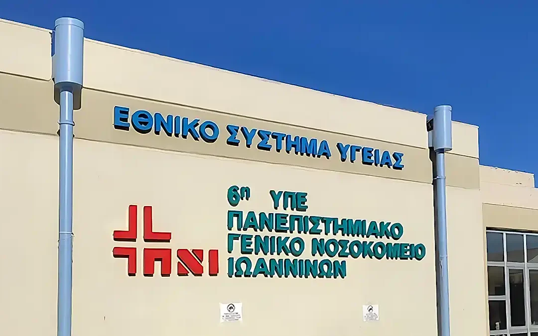 Έκκληση για άμεση ανάγκη αιμοπεταλίων από τον Σύλλογο Εκπαιδευτικών Πρωτοβάθμιας Εκπαίδευσης Νομού Ιωαννίνων