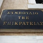 Ο πρόεδρος του ΣτΕ υπερασπίζεται τη συνταγματική τάξη και τη δικαστική ανεξαρτησία