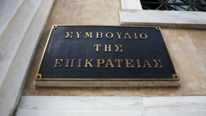 Ο πρόεδρος του ΣτΕ υπερασπίζεται τη συνταγματική τάξη και τη δικαστική ανεξαρτησία