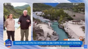 Το Αηδονοχώρι και η “γέφυρα του πουθενά” (βίντεο)
