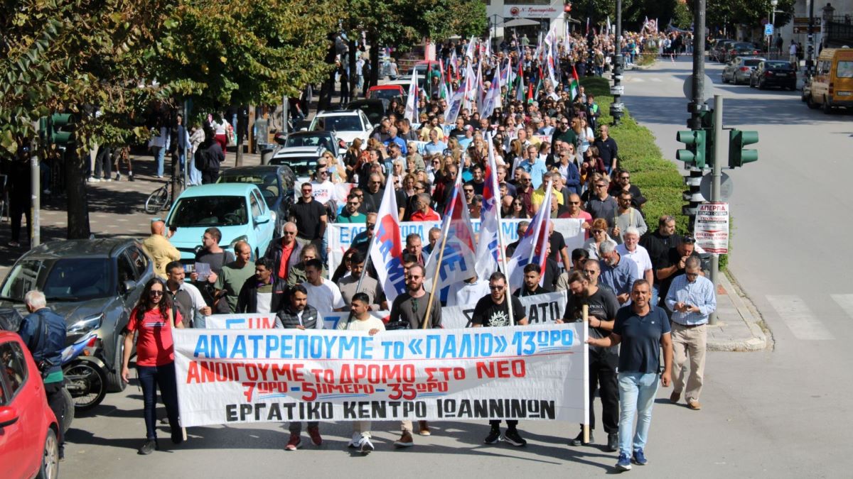 Νέα απεργία προκηρύσσει το Εργατικό Κέντρο Ιωαννίνων – «Όχι στο νομοσχέδιο-έκτρωμα για τη 13ωρη εργασία»