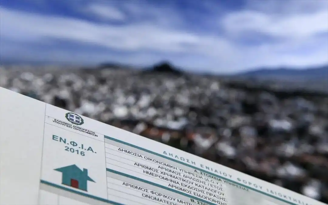 ΕΝΦΙΑ: Πού ισχύουν μειώσεις ως και 50% και «κούρεμα» μέσω ασφάλισης (βίντεο)