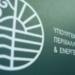 Παραιτήθηκε ο γγ Χωρικού Σχεδιασμού Ευθύμιος Μπακογιάννης – Συγγενικό του πρόσωπο φέρεται να εμπλέκεται στο κύκλωμα διαφθοράς στις πολεοδομίες (βίντεο)