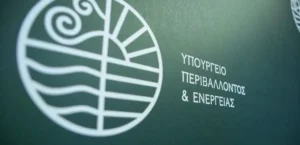 Παραιτήθηκε ο γγ Χωρικού Σχεδιασμού Ευθύμιος Μπακογιάννης – Συγγενικό του πρόσωπο φέρεται να εμπλέκεται στο κύκλωμα διαφθοράς στις πολεοδομίες (βίντεο)