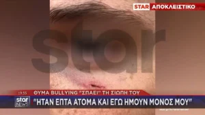 Θύμα bullying “σπάει” την σιωπή του (βίντεο)