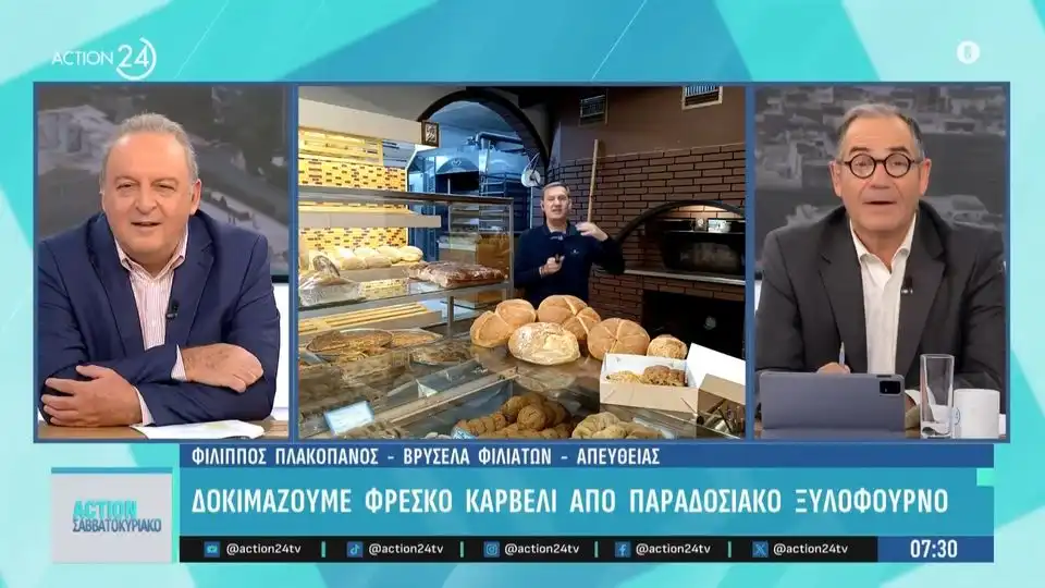 Βρυσέλλα Φιλιατών: Φρέσκο καρβέλι ψωμί από παραδοσιακό ξυλόφουρνο (βίντεο)