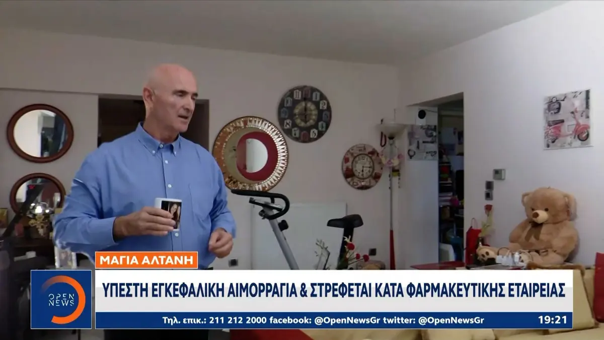 Εμβόλιο κορωνοϊου: Πάνω απο 5.000 περιπτώσεις με σοβαρές παρενέργειες (βίντεο)