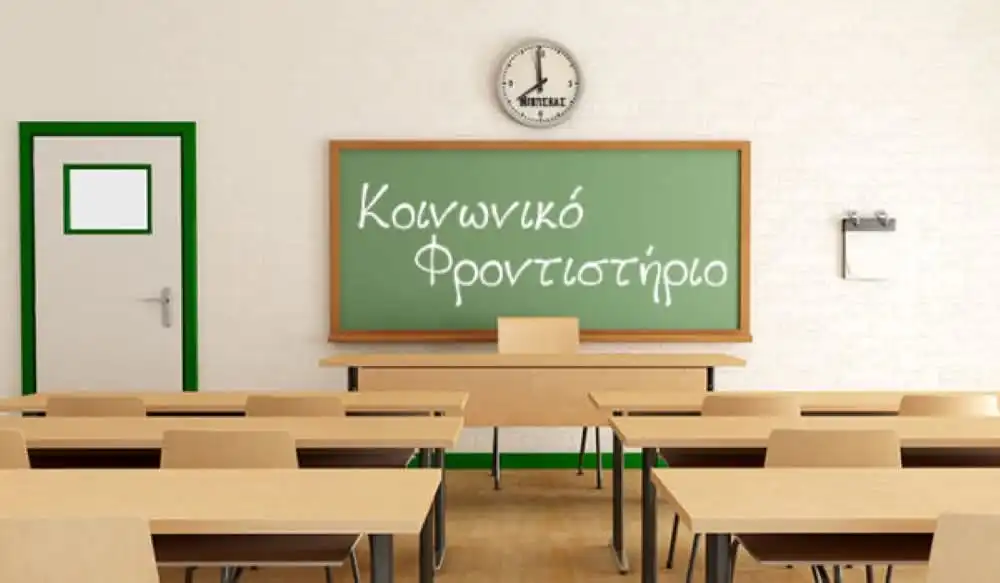 Δωρεάν φροντιστήρια για μαθητές ευάλωτων κοινωνικών ομάδων από το Δήμο Ηγουμενίτσας