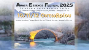 Anasa Essence Festival 2025 – 1ο Φεστιβάλ Ψυχικής Υγείας & Ευεξίας στην Κόνιτσα