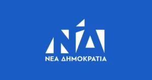 Αναβάλλεται το προσυνέδριο της ΝΔ στα Ιωάννινα