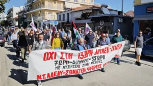 Μαζική συμμετοχή στην απεργία της Πρέβεζας – Μήνυμα αντίστασης στο νέο νομοσχέδιο