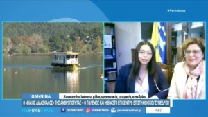 Ιωάννινα: Πανελλήνιο Συνέδριο Φοιτητών Αρχαιολογίας (βίντεο)