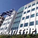 Χρηματιστήριο: Πτώση 0,55%, στα 284,84 εκατ. ευρώ ο τζίρος