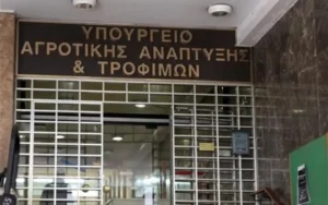 ΥΠΑΑΤ: Αναρτήθηκαν τα αποτελέσματα για τις έκτακτες προσλήψεις προσωπικού για την αντιμετώπιση της ευλογιάς