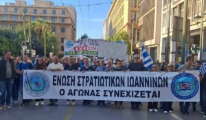 Έντονες αντιδράσεις στρατιωτικών: Η ΕΣΠΕΕ Ιωαννίνων στη διαμαρτυρία της 29ης Νοεμβρίου στα Προπύλαια για το πολυνομοσχέδιο του ΥΠΕΘΑ