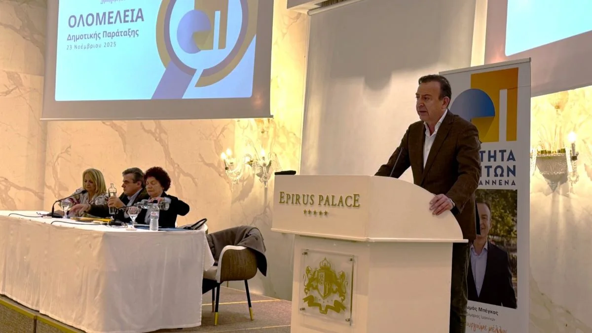 Δήμος Ιωαννιτών: Βεβαιότητες, η κυρίαρχη δύναμη και προβολές στο μέλλον