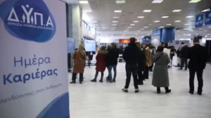 Γκάφα ολκής της ΔΥΠΑ: Αναστάτωση σε χιλιάδες ανέργους με απειλές διαγραφής