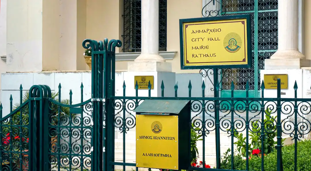 Δήμος Ιωαννιτών: «Όχι» του Υπηρεσιακού Συμβουλίου στον νέο Οργανισμό Εσωτερικής Υπηρεσίας