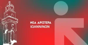 Κάλεσμα της Νέας Αριστεράς Ιωαννίνων στην αντιπολεμική συγκέντρωση στις 28 Μαρτίου