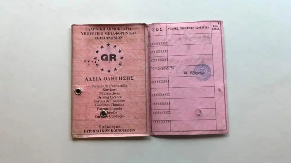 Χάρτινα διπλώματα: Πότε και πώς πρέπει να αντικατασταθούν