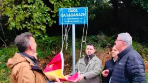 Δρόμος στα Γιάννινα πήρε τ’ όνομα του αείμνηστου παπά Θανάση της Ντουραχάνης