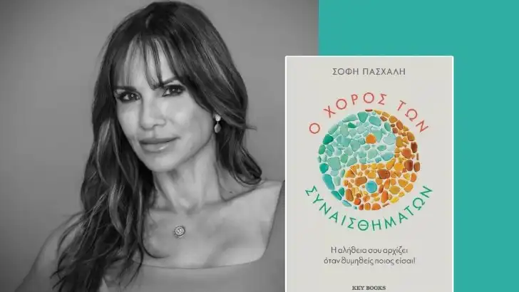 Η Σόφη Πασχάλη στο βιβλιοπωλείο «Μωβ Κουκουβάγια»