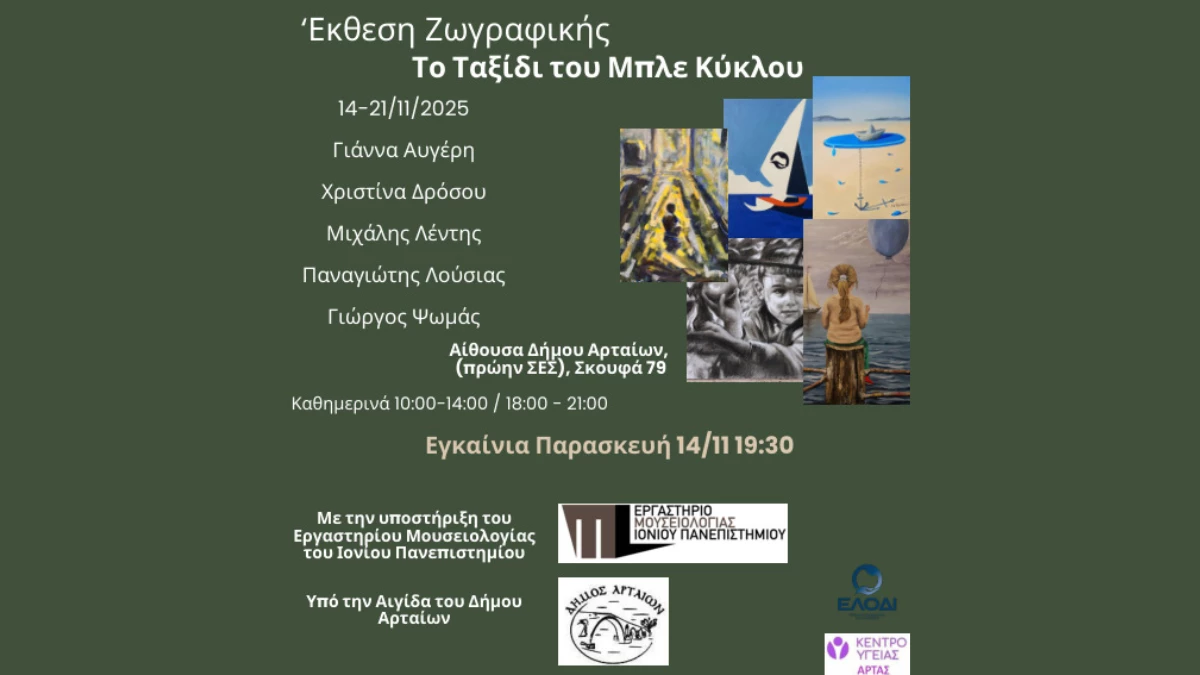 «Το Ταξίδι του Μπλε Κύκλου» – Έκθεση ζωγραφικής στην Άρτα με κοινωνικό μήνυμα