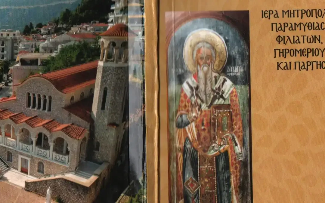 Στον Άγιο Δονάτο είναι αφιερωμένο το ημερολόγιο της Μητρόπολης Παραμυθίας για το 2026
