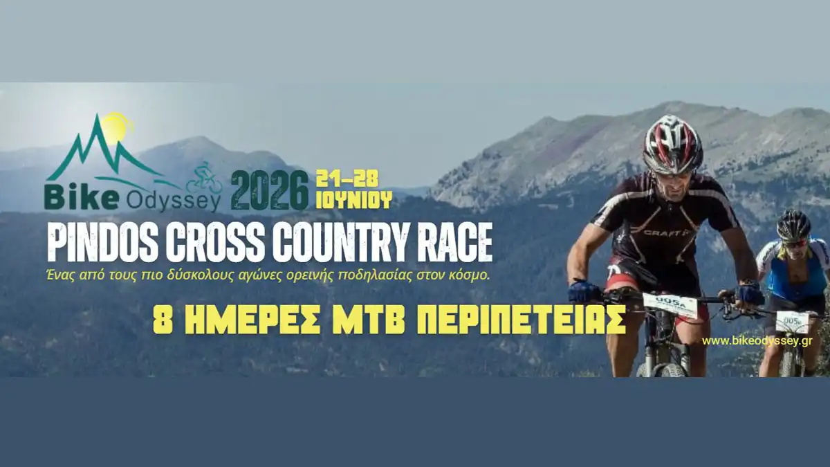 Bike Odyssey 2026: Η επιστροφή του θρυλικού αγώνα ορεινής ποδηλασίας