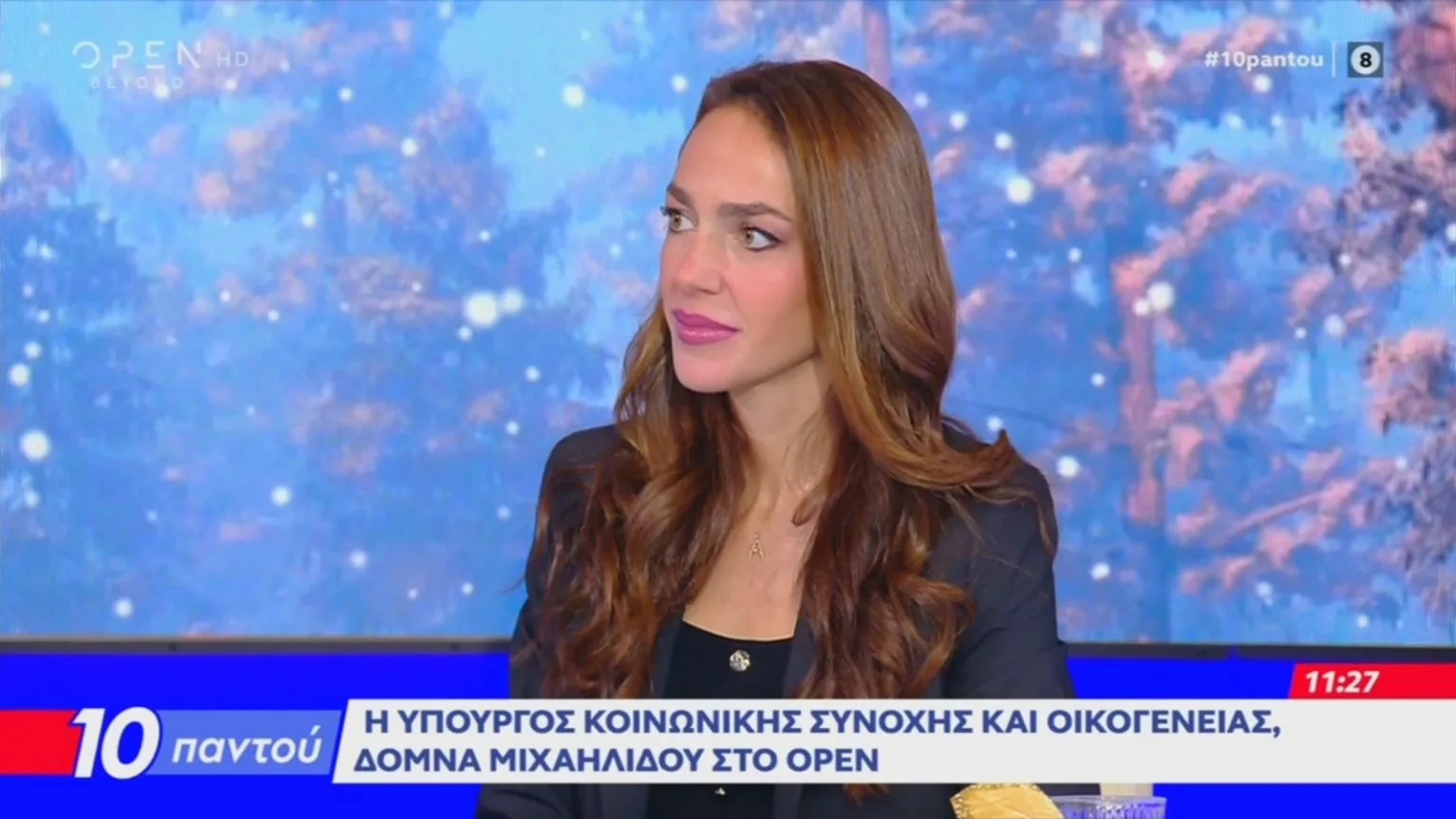 Μιχαηλίδου: «Αυτά είναι τα κίνητρα για να ανοίξουν δεκάδες χιλιάδες κλειστά ακίνητα» (βίντεο)