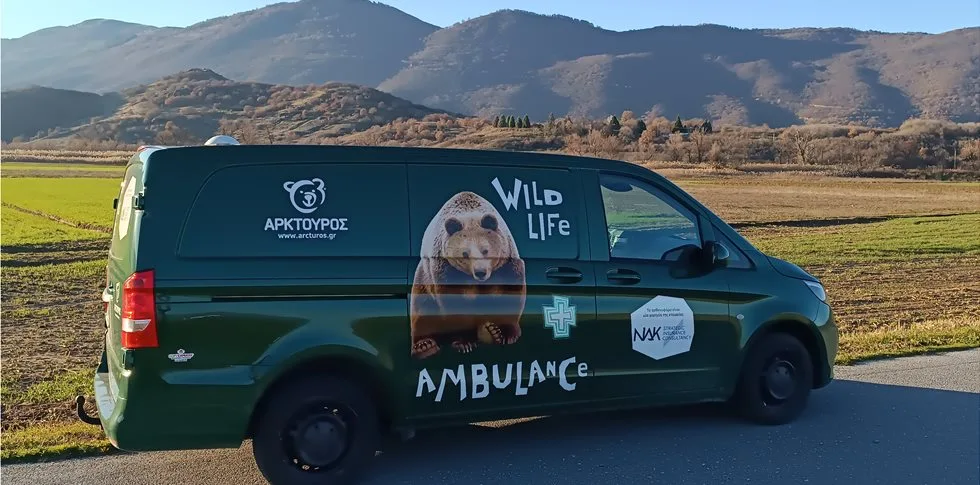 Το πρώτο ασθενοφόρο άγριων ζώων απέκτησε ο Αρκτούρος