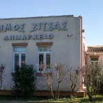 Δήμος Ζίτσας: Αναβολή Δημοτικού Συμβουλίου μετά το δυστύχημα στη Βουνοπλαγιά