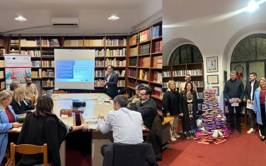 Νέοι ψηφιακοί δρόμοι πολιτισμού και καινοτομίας για την Άρτα