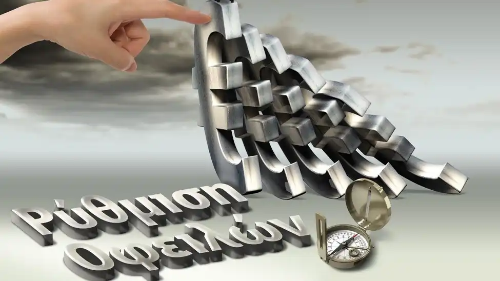 Οφειλές προς το Δημόσιο: Τι απαντά το υπουργείο οικονομικών στα σενάρια για νέα ρύθμιση