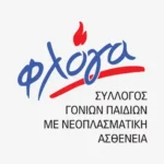 Ηγουμενίτσα: Μία βραδιά αφιερωμένη στον Μίκη Θεοδωράκη και τα παιδιά της Φλόγας