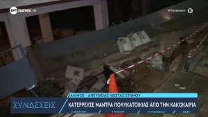 Άλιμος: Κατέρρευσε μάντρα πολυκατοικίας από την κακοκαιρία (βίντεο)