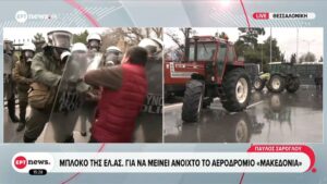 Κλιμάκωση της έντασης κυβέρνησης – αγροτών, μετά τα επεισόδια στα «πράσινα φανάρια» (βίντεο)
