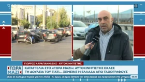 Αυτοκινητιστής έχασε τη δουλειά του γιατί ξέμεινε η Ελλάδα από ταχογράφους (βίντεο)