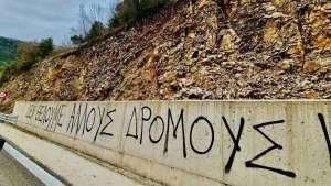 Δολιοφθορές στα μηχανήματα του αναδόχου του δρόμου Πηγάδια-Πλάκα – Καχριμάνης: Κανένα φρένο στην ανάπτυξη