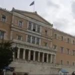 Fast track δίκες για βουλευτές – Τι προβλέπει η νέα τροπολογία