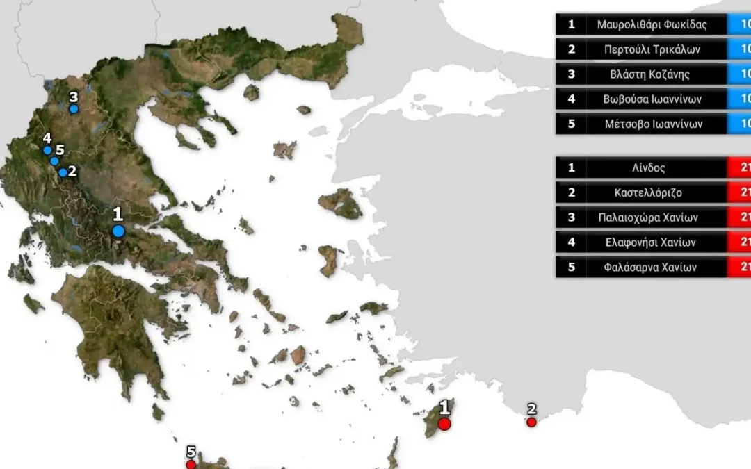 Κλιματική ανασκόπηση 2025: Στις πιο ψυχρές περιοχές της χώρας η Βωβούσα και το Μέτσοβο Ιωαννίνων