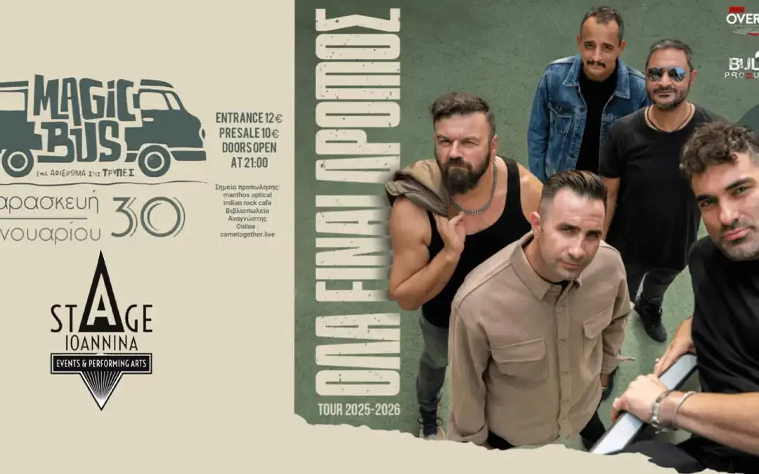 Magic Bus: Μουσικό αφιέρωμα στις Τρύπες ζωντανά στο Stage Ioannina