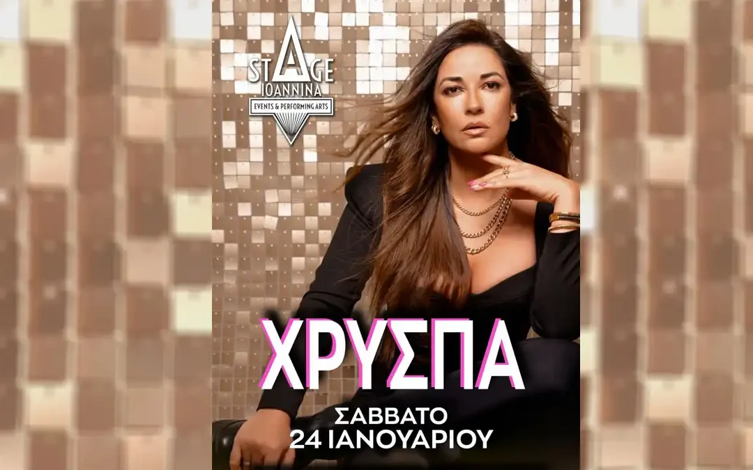 Χρύσπα: Live εμφάνιση στο Stage Ιωαννίνων