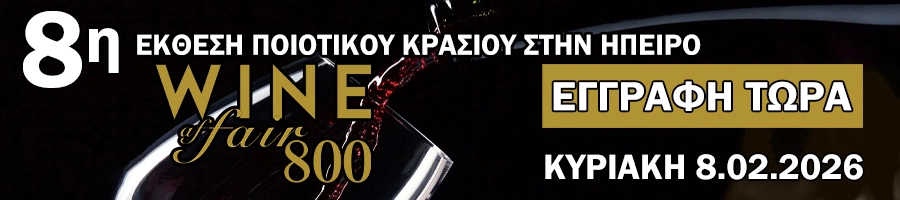 800winefair-banner