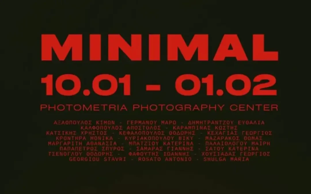 Minimal – Ομαδική έκθεση φωτογραφίας στο Photometria Photography Center