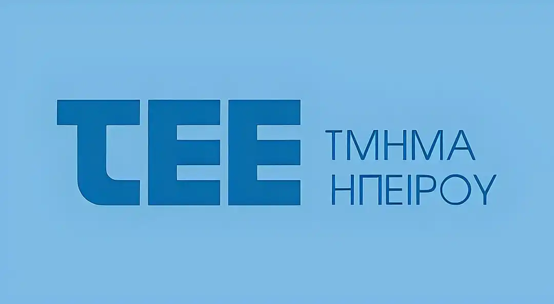 Το ΤΕΕ Τμήμα Ηπείρου κόβει την πρωτοχρονιάτικη πίτα του